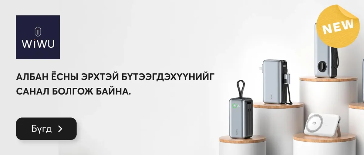 iphone 16 худалдан авах